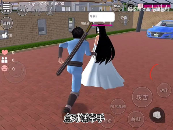樱花校园模拟器中文版无广告最新版2023(2)