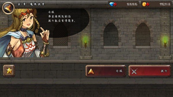 王国之战无限钻石版(2)