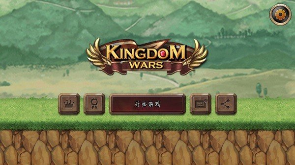 王国之战无限钻石版(3)