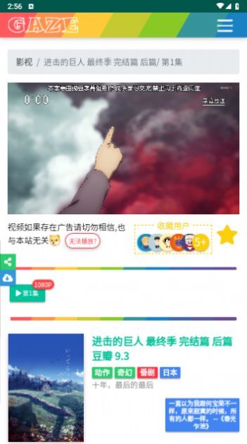 暖心影视app安卓版(2)