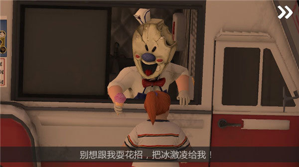 恐怖冰淇淋6内置作弊菜单中文版(3)