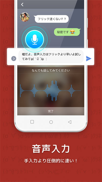 日文输入法app(5)