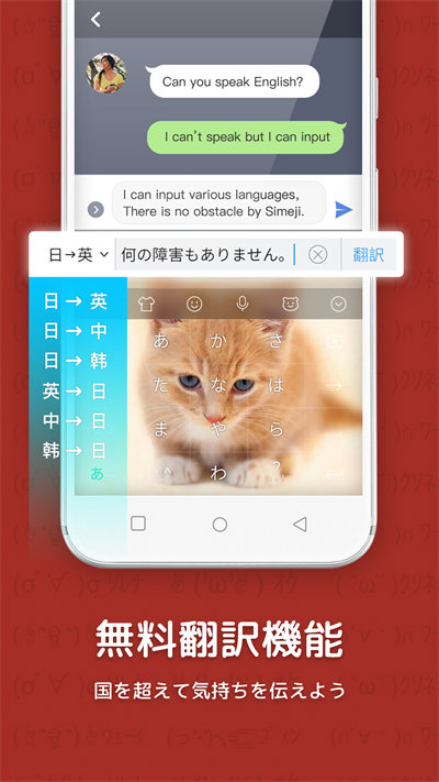 日文输入法app(2)