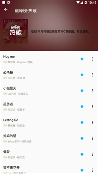 潮音乐app2024最新版(3)