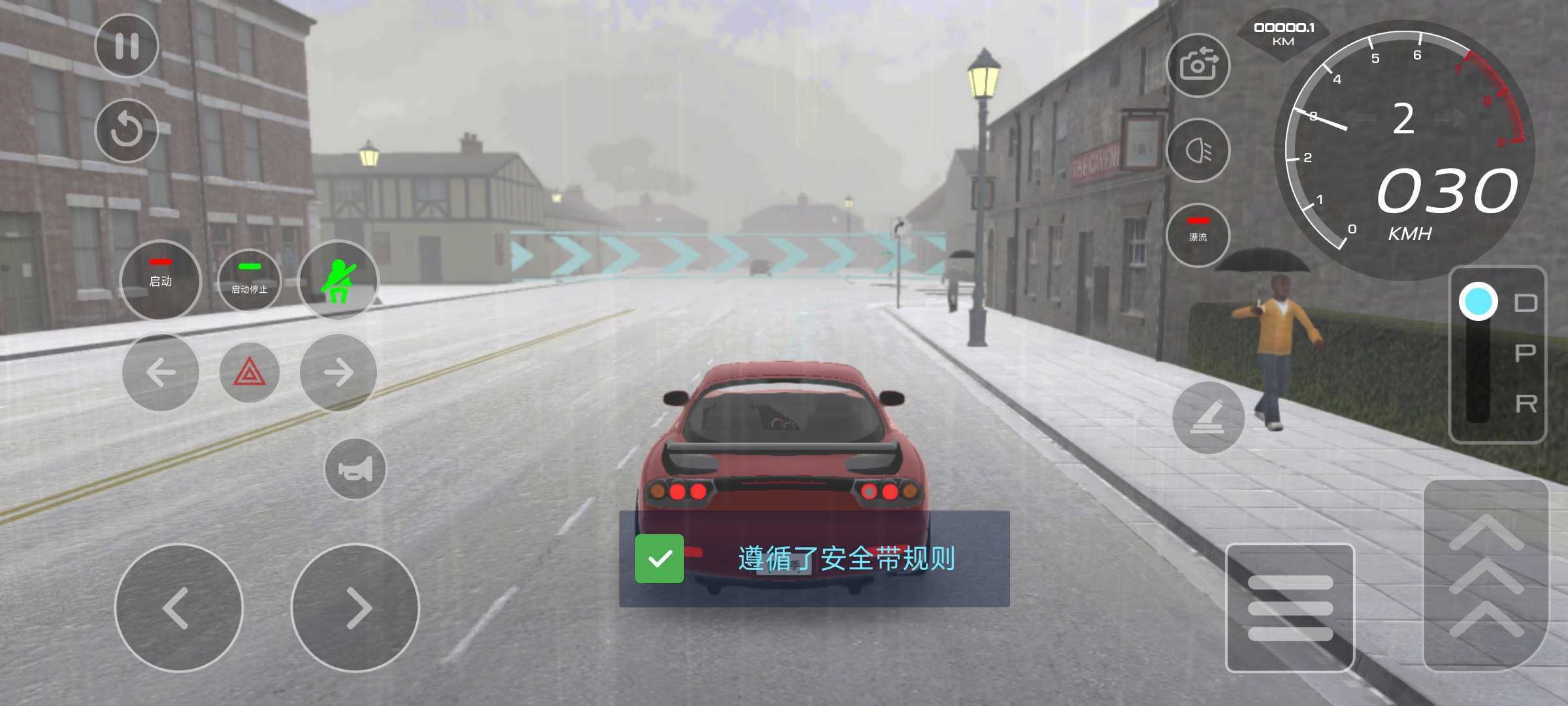 2024汽车驾驶学校中文版(2)