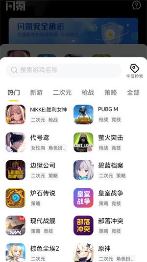 闪氪app(1)