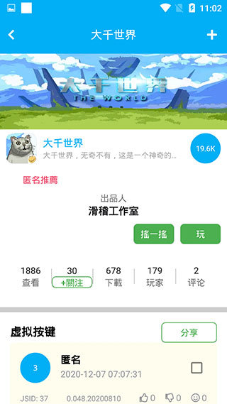 雷神游戏厅app(4)