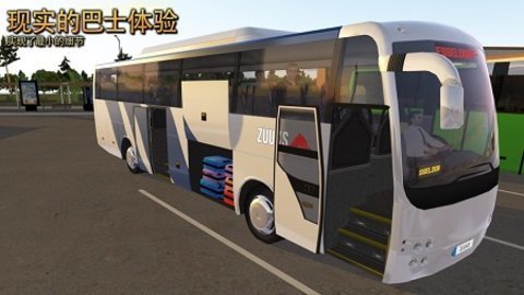 公交车模拟器2.0.7正版(3)