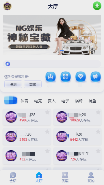 南宫app正式版官方版(2)
