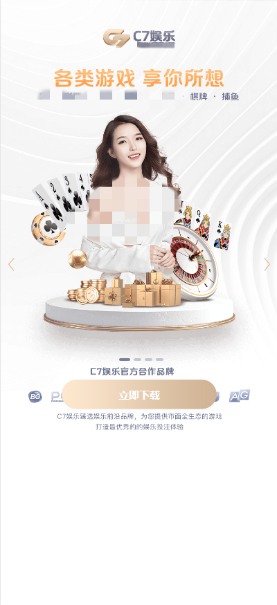 c7官网版app(3)