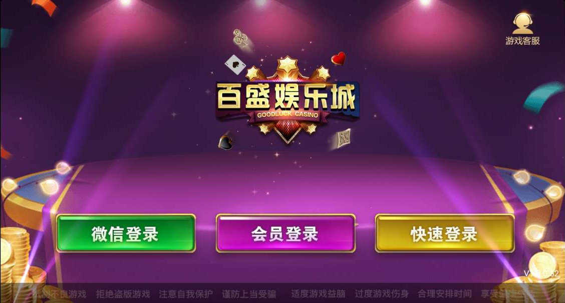 百盛娱乐官网版app(3)