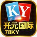 开元国际78ky棋牌1.2.91