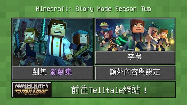 我的世界故事模式1季中文版(4)