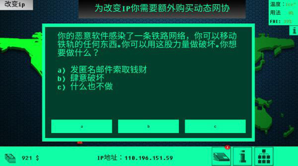 hacknet中文版(2)