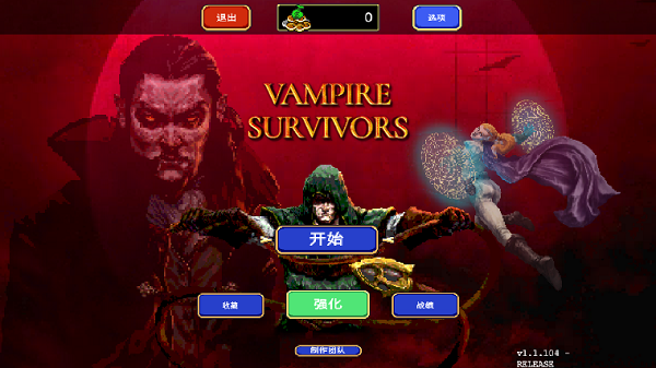 吸血鬼幸存者手机版中文版(1)