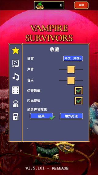 吸血鬼幸存者手机版中文