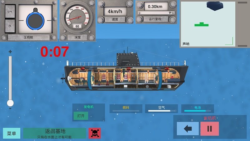核潜艇模拟器内置菜单(2)