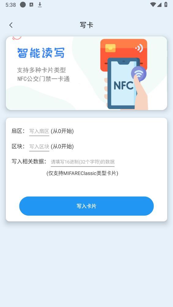 NFC门禁卡复制器(2)
