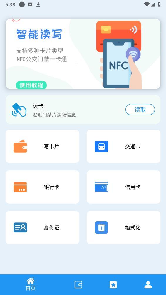 NFC门禁卡复制器(1)