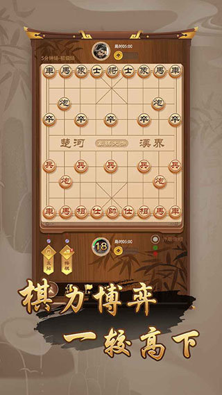 万宁象棋(3)