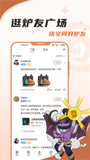 炉石传说盒子app(1)
