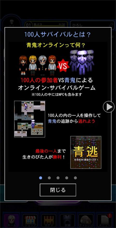 青鬼online最新版