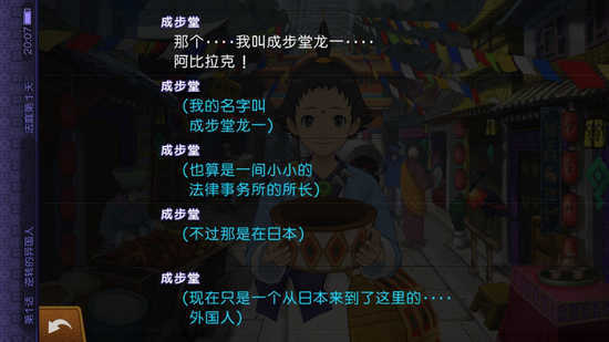 逆转裁判6中文版(3)