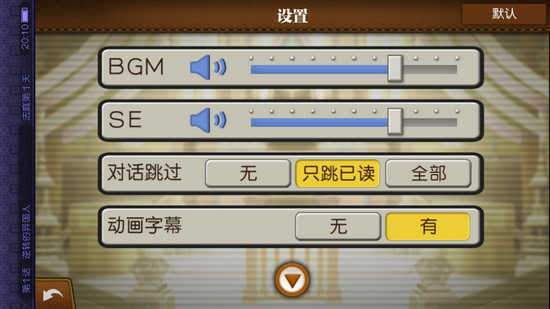 逆转裁判6中文版(2)