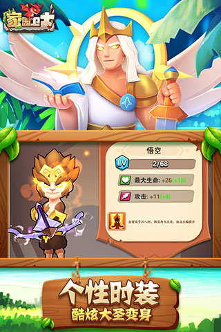 家园卫士官方版(1)