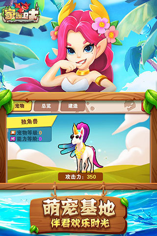 家园卫士官方版(2)