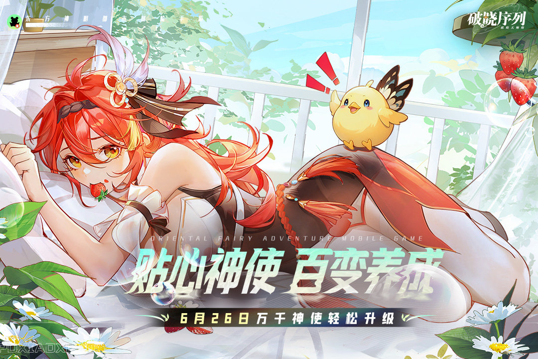 破晓序列(4)
