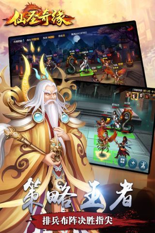仙圣奇缘手游(2)