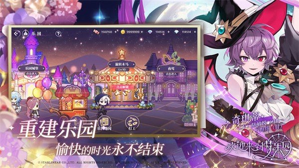 欢迎来到梦乐园官网版(3)