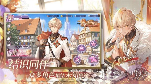 欢迎来到梦乐园官网版(4)