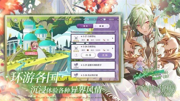 欢迎来到梦乐园官网版(2)