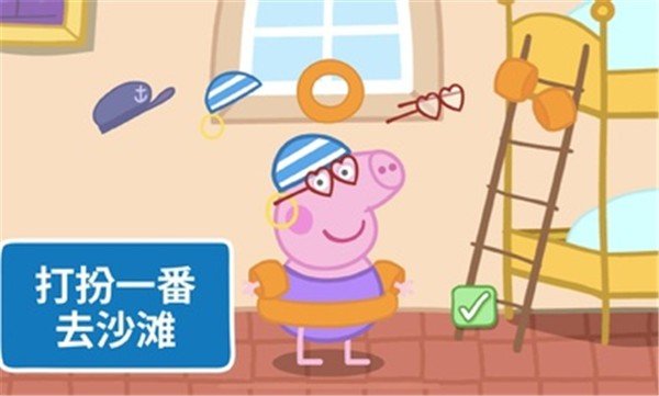 小猪佩奇假日冒险中文版(2)