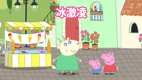 小猪佩奇假日冒险中文版