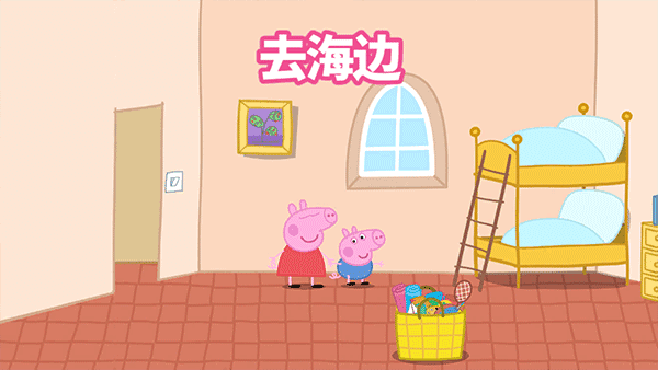 小猪佩奇假日冒险中文版