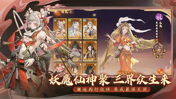西游笔绘西行官方版正版(1)
