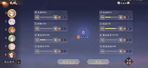 西游笔绘西行官方版正版