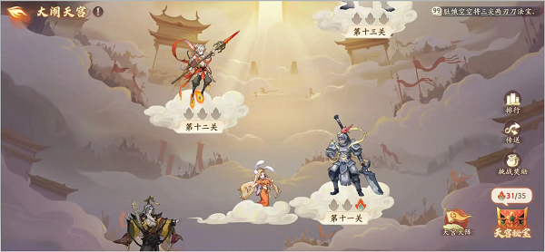 西游笔绘西行官方版正版