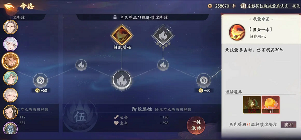 西游笔绘西行官方版正版