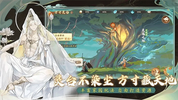 西游笔绘西行官方版正版(2)