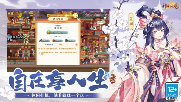 神州千食舫官网版(2)