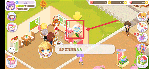 蛋糕物语官网版