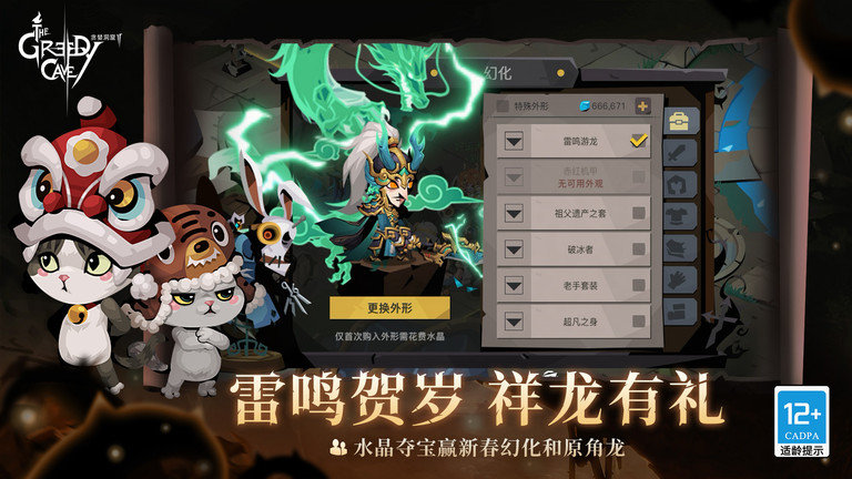 贪婪洞窟2雷霆版(3)