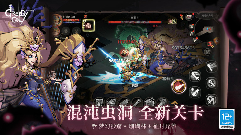 贪婪洞窟2雷霆版(5)